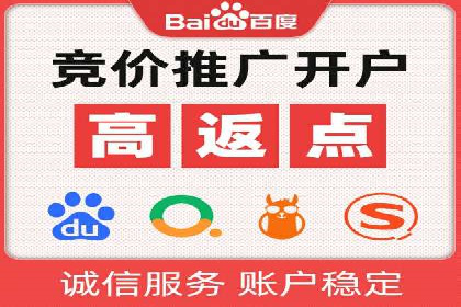百度推广返点攻略：优化广告投放效果